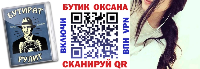 закладка  МЕГА рабочий сайт  Бутират бутандиол  Ногинск 