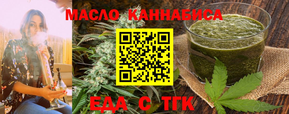 Ногинск  Canna-Cookies марихуана  Вход с VPN 