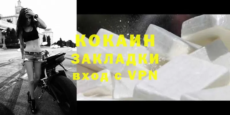 Cocaine Перу Ногинск