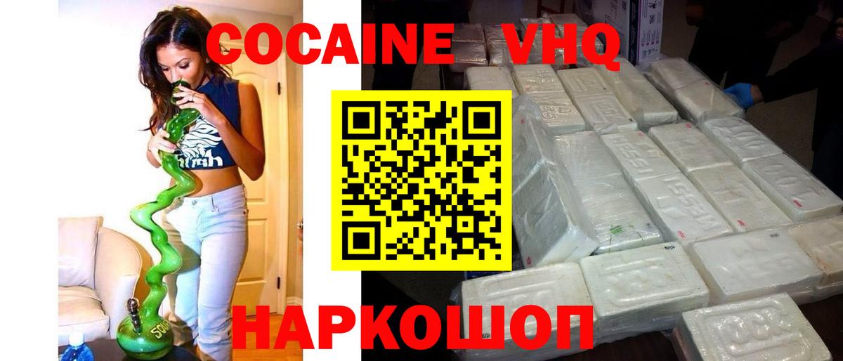 КОКАИН FishScale Ногинск