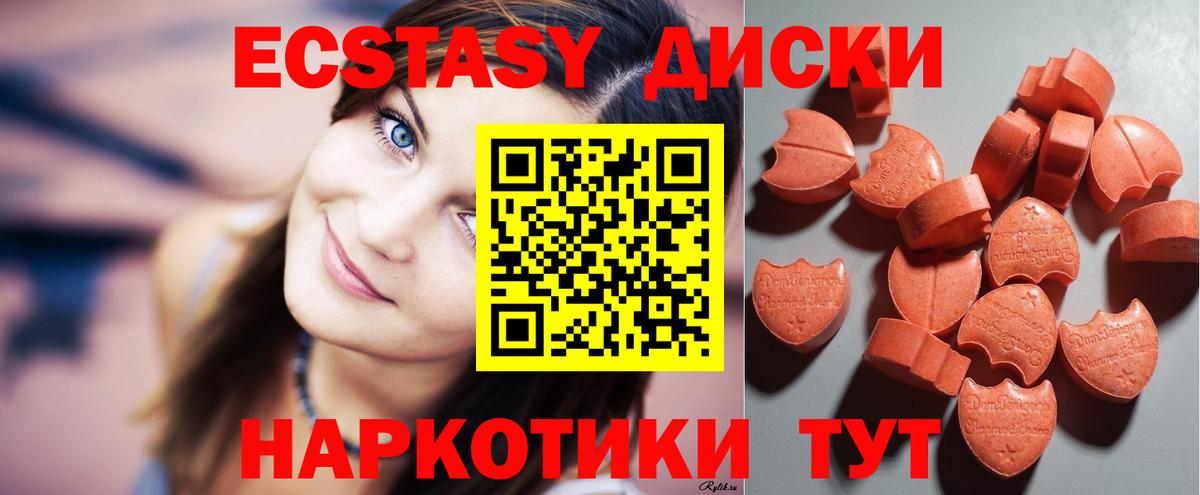 Ногинск  Экстази XTC  Вход с VPN  ЭКСТАЗИ Cube 