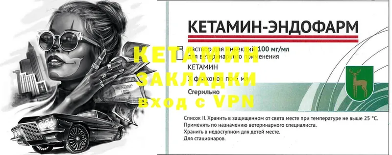 Кетамин ketamine  Ногинск 