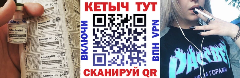 Кетамин VHQ omg сайт Ногинск