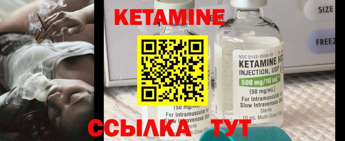 Ногинск  Кетамин ketamine  Кетамин VHQ  Вход с VPN 