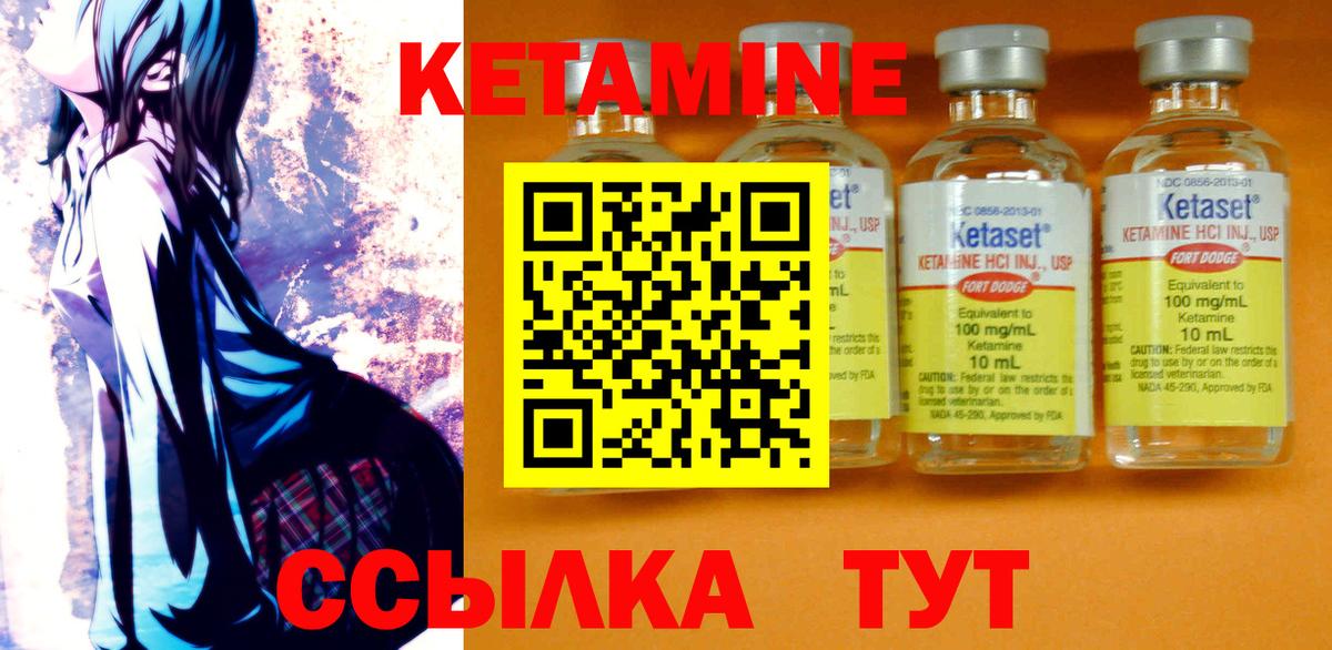 КЕТАМИН VHQ Ногинск