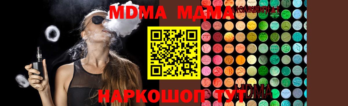 МДМА Molly Ногинск