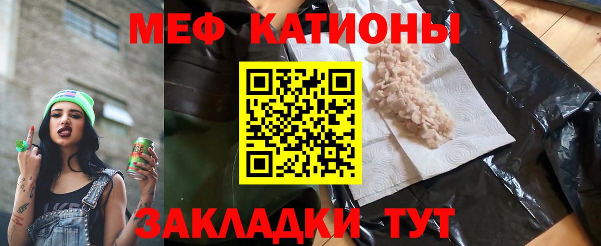 МЯУ-МЯУ VHQ  Меф  Ногинск  Вход с VPN 
