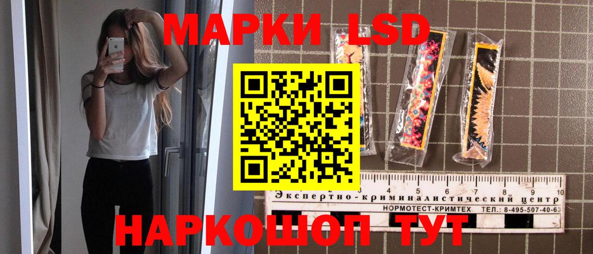 Наркотические марки 1500мкг  Вход с VPN  Ногинск 