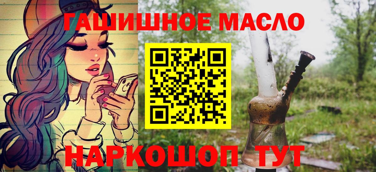 Дистиллят ТГК THC oil Ногинск