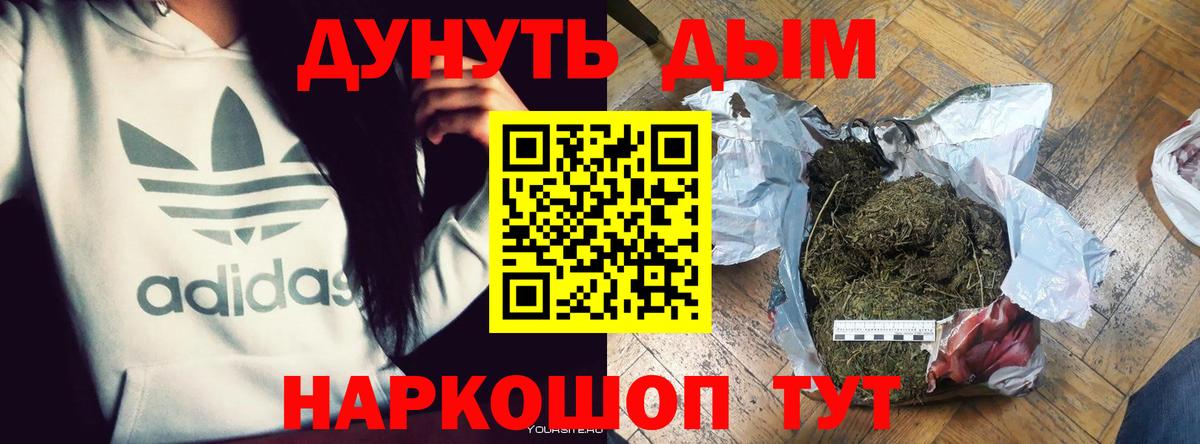 Каннабис SATIVA & INDICA Ногинск