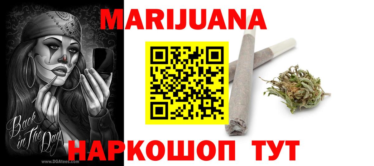 Шишки марихуана ГИДРОПОН  Бошки марихуана сатива  Шишки марихуана Ganja  Ногинск  Конопля план  Вход с VPN 